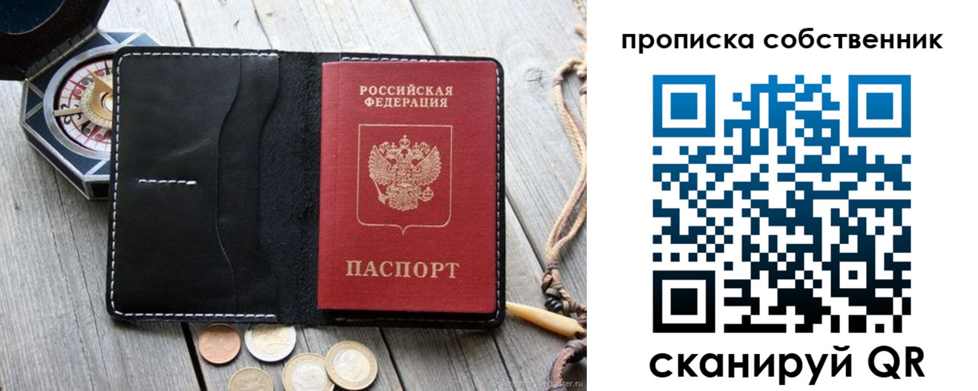 временная регистрация для всех в Киселёвске