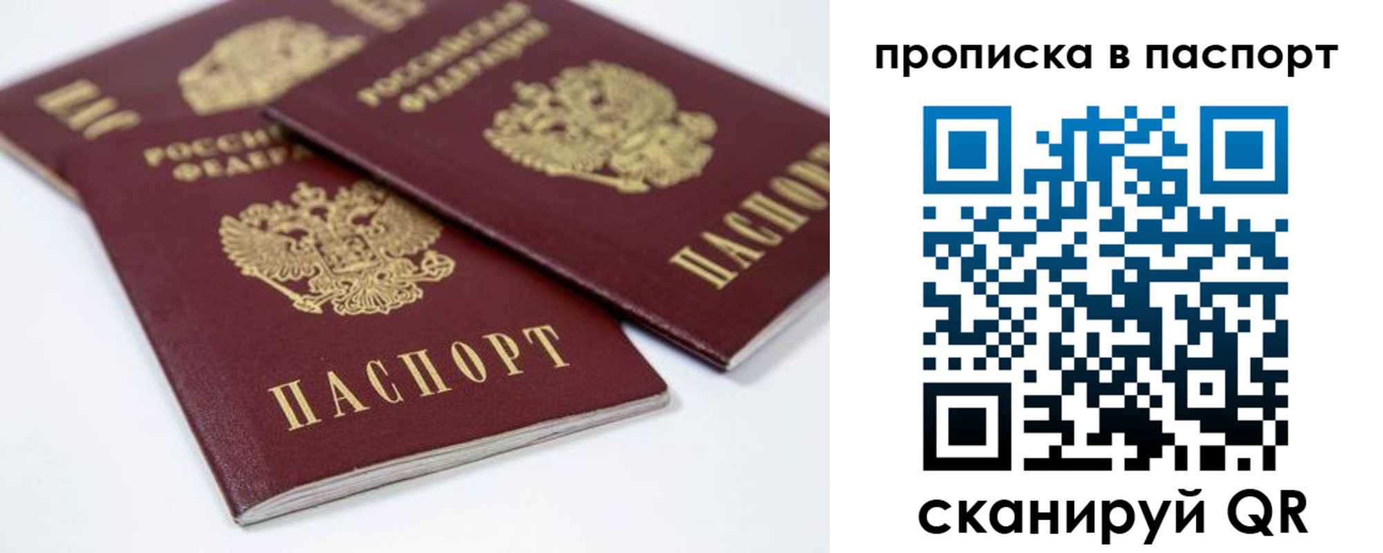 временная регистрация надежно в Киселёвске