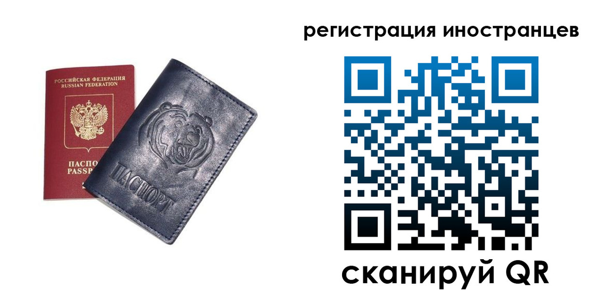 временная регистрация гарантия в Киселёвске