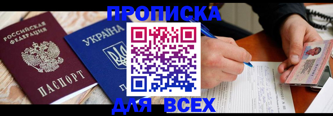 регистрация в Киселёвске