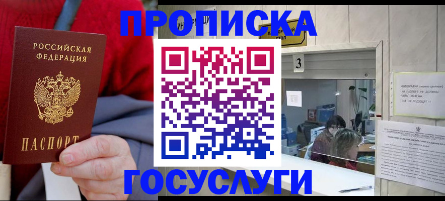 миграционный учет в Киселёвске