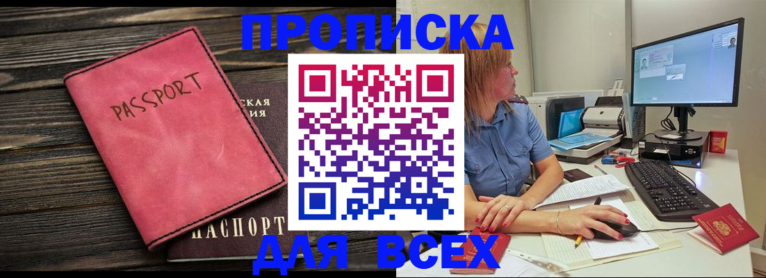 регистрация в Киселёвске